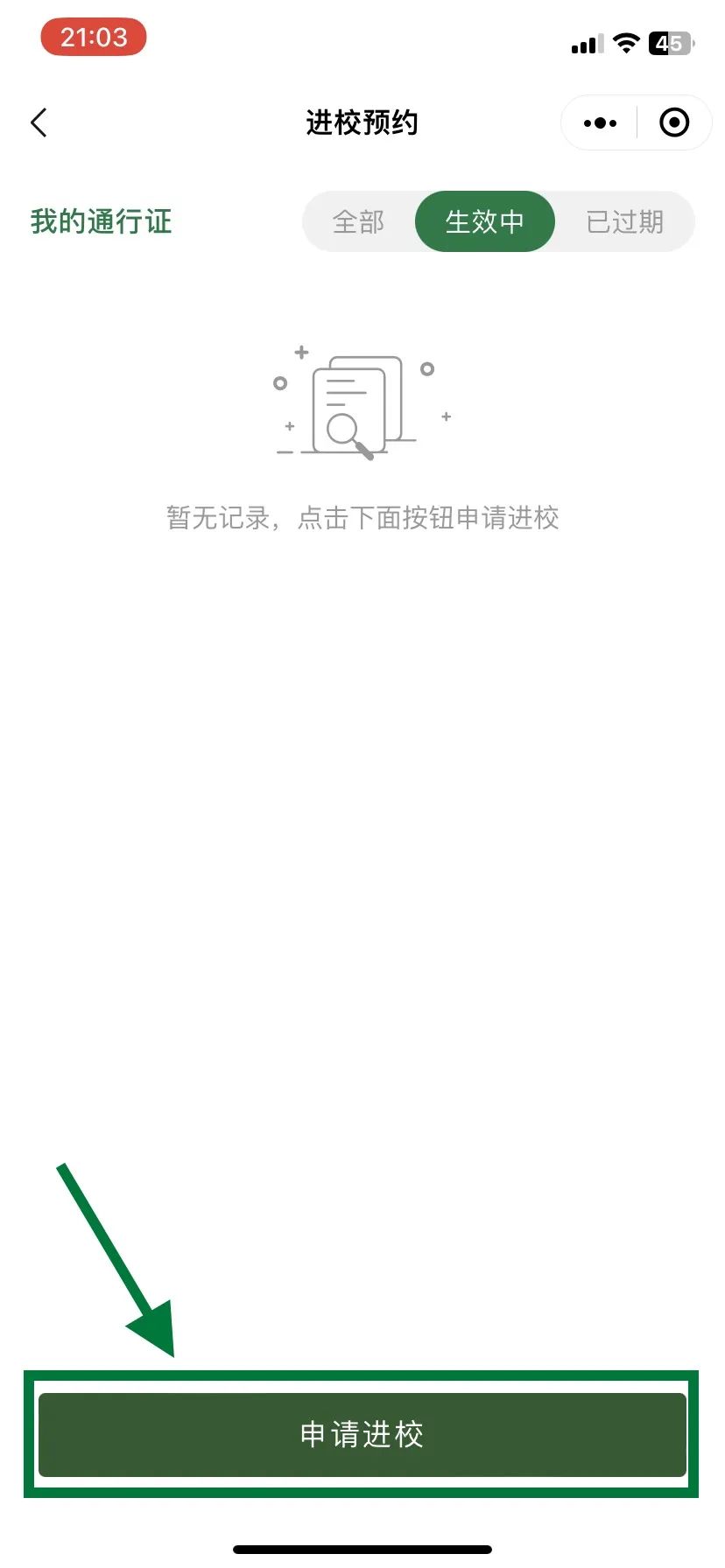 河南农业大学校友返校,河南农大实体校友卡