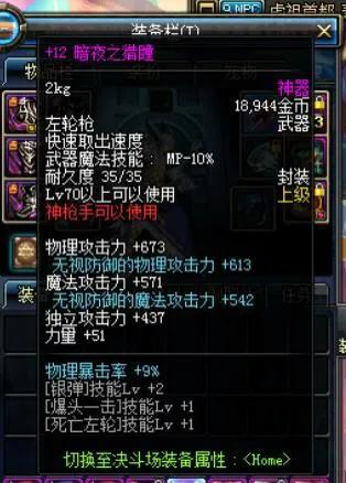 dnf哪个版本好玩,dnf110版本哪个职业好玩