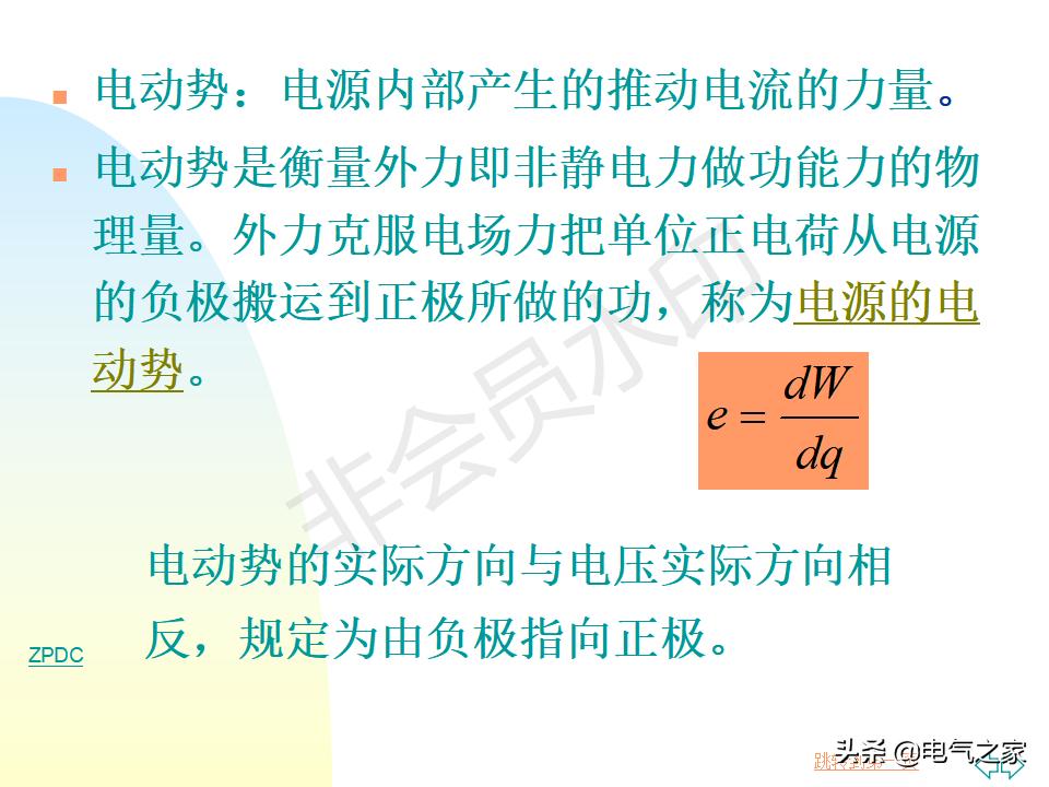 电工基础知识教学口诀,电工基础知识从零开始学