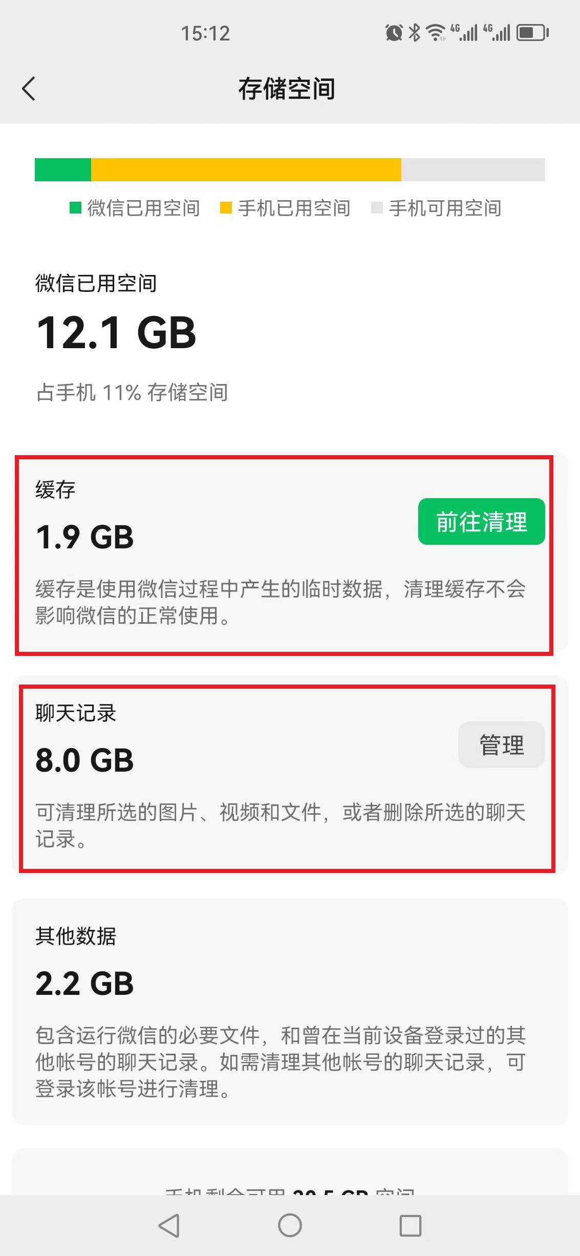 如何关掉两个开关清理手机内存,清理手机的三个方法