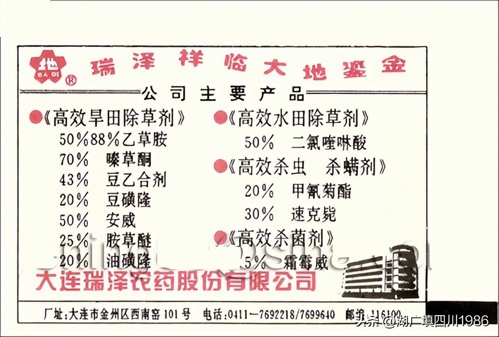 还记得火车票背面的广告吗？