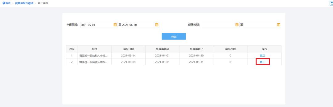 申报期结束了怎么办,税盘锁死日期和报税期是一样的吗