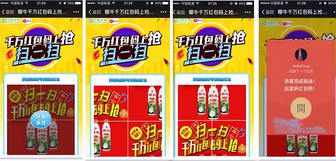 超市扫码领红包怎么操作,饮品扫码领红包功能