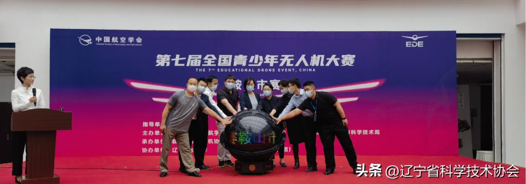 全国无人机创新技能大赛,全国首届无人机技术大赛