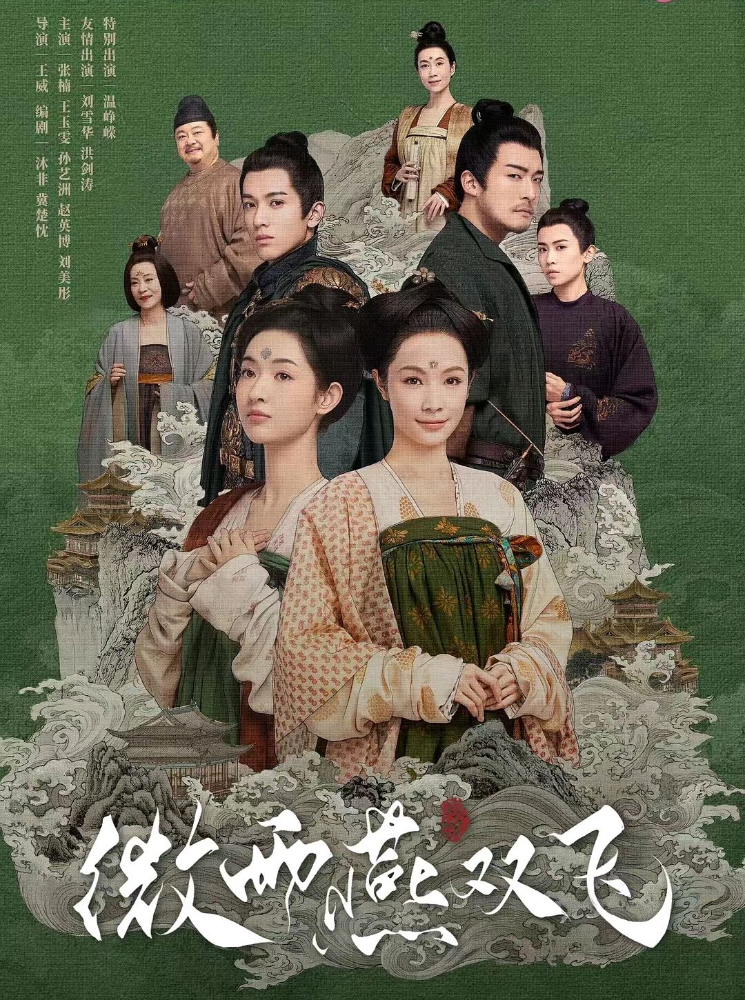 花戎收视率霸榜,迪丽热巴公诉首播收视冠军