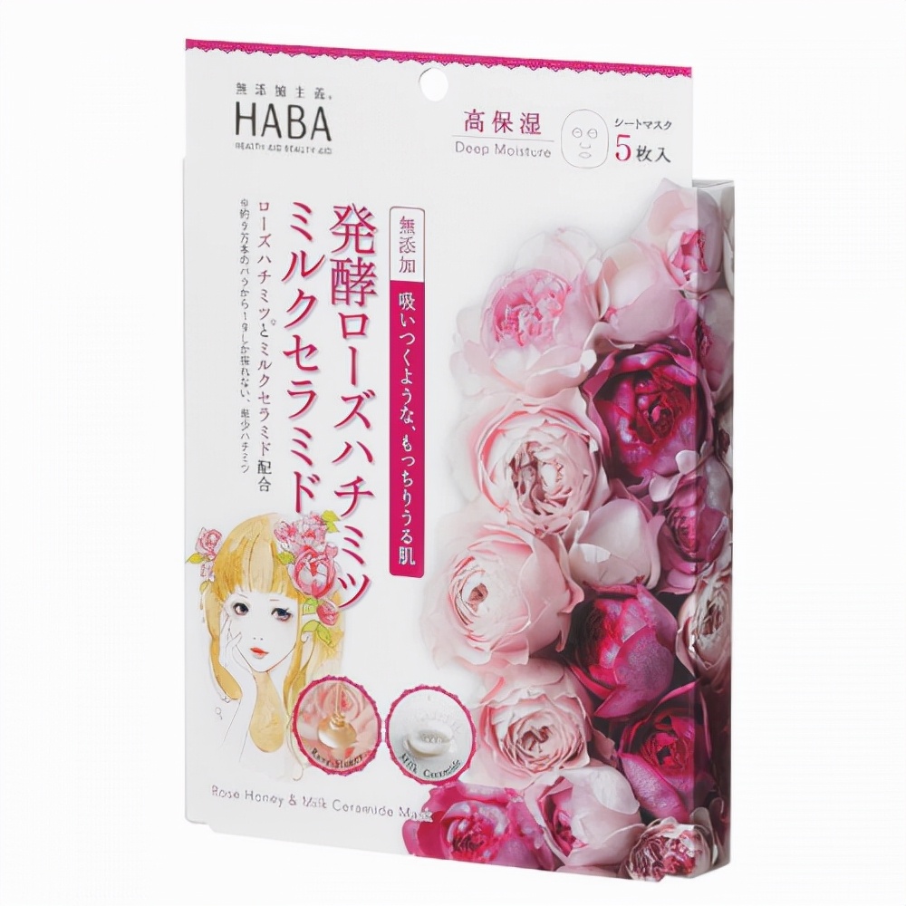 haba3d鱼子酱面膜用户测评