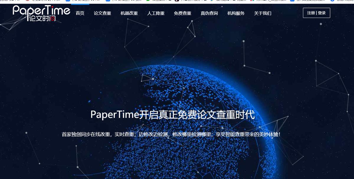 安全高效的免费论文查重软件,免费查重论文的软件推荐