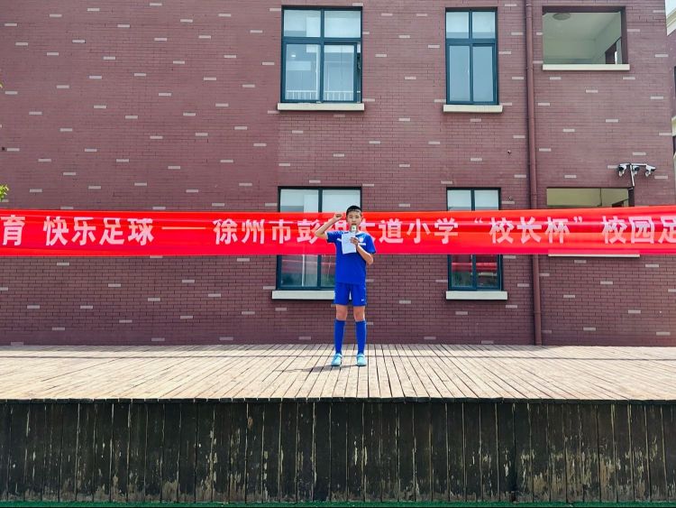 彭公中心小学校园足球联赛,南京市石鼓路小学校长杯足球赛