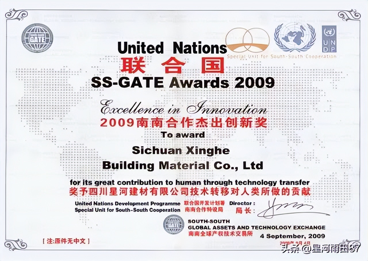 星河传奇一期记录,星河传奇简介