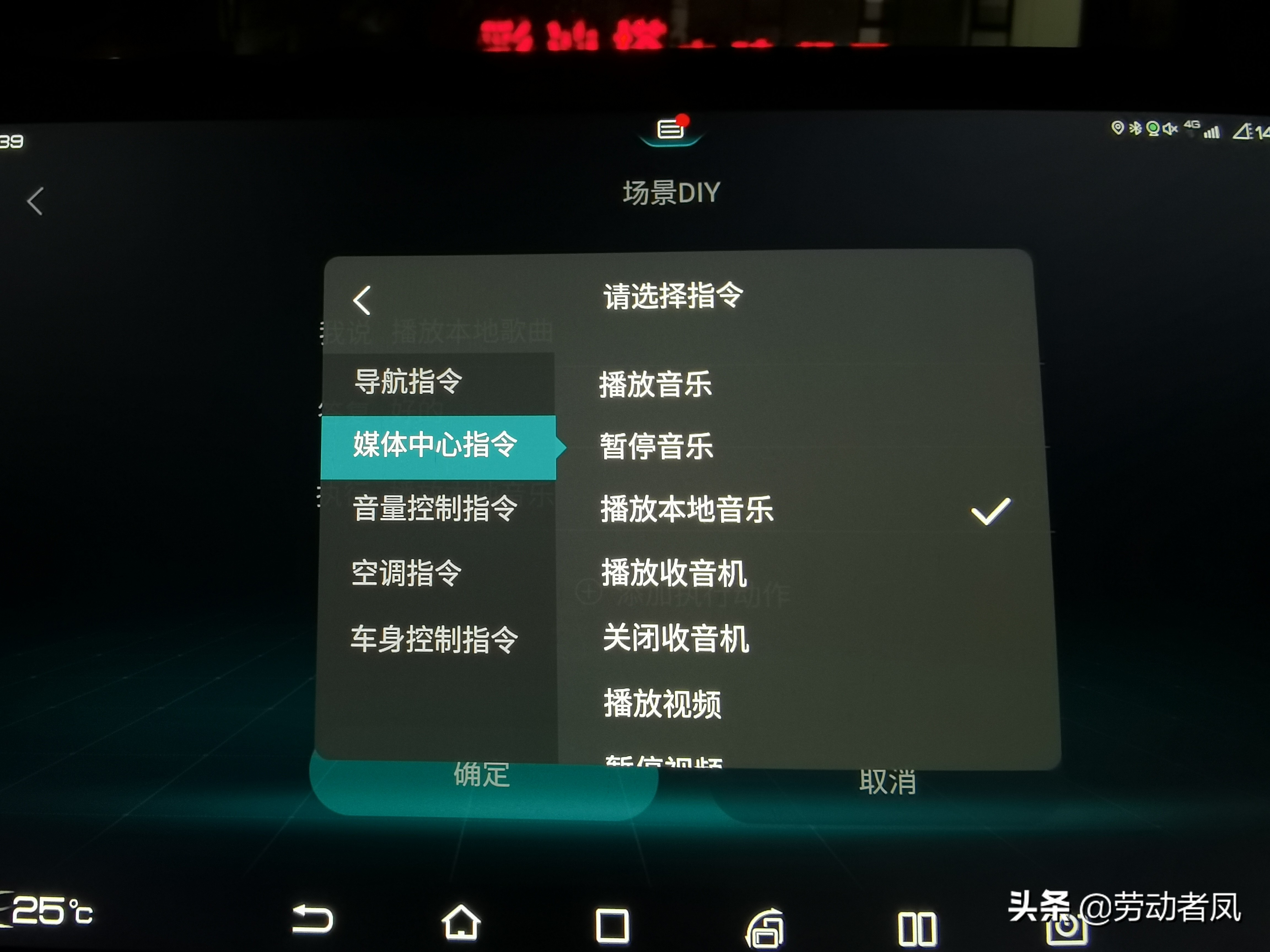 唐DM-i每天一个小技巧，用车没烦恼——音乐软件的使用分享