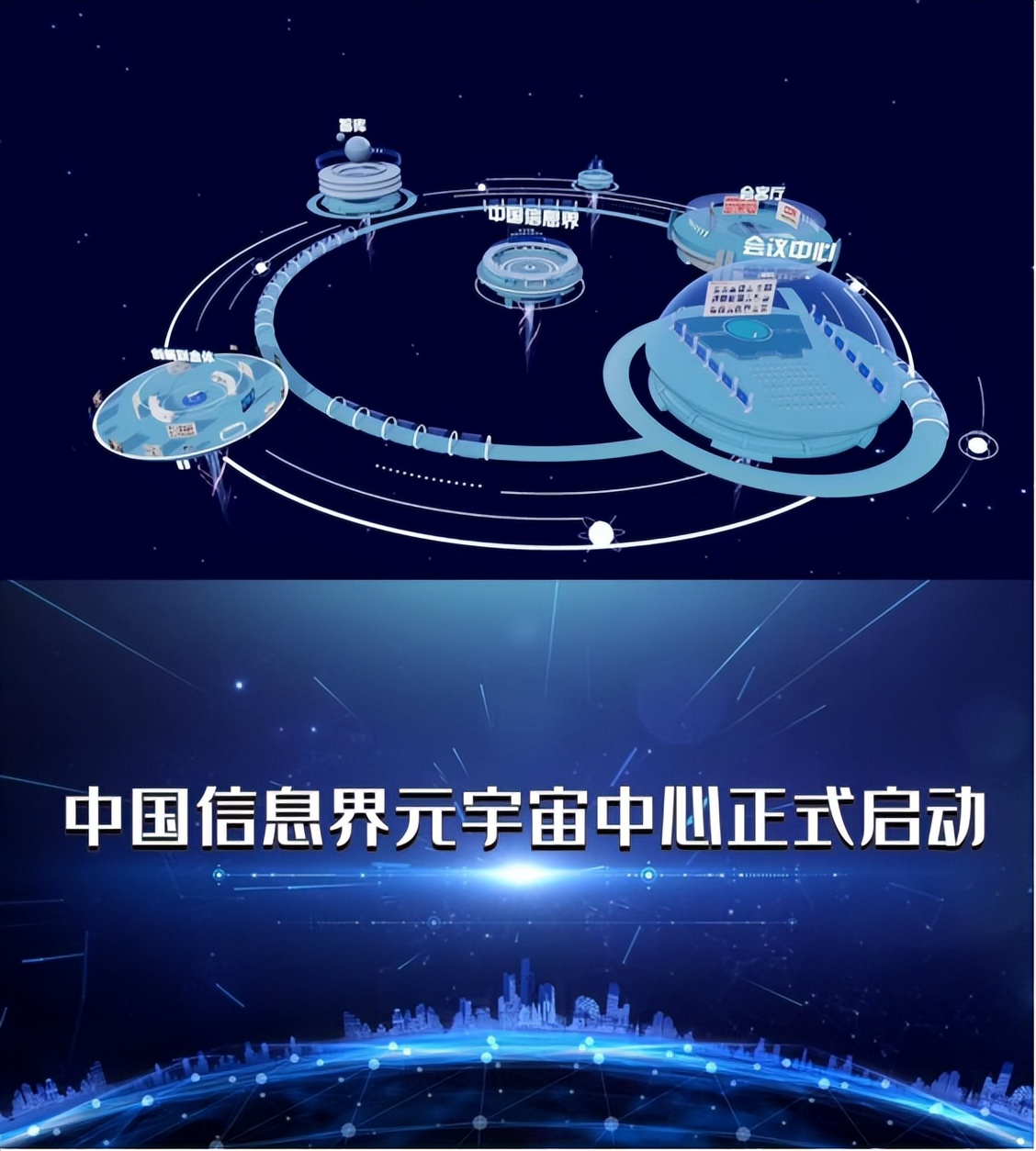 数字中国大会开幕,数字中国峰会将召开