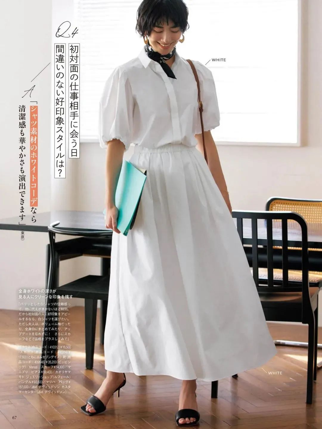 白衬衫怎么穿不脏,白衬衫怎么穿好看又干净