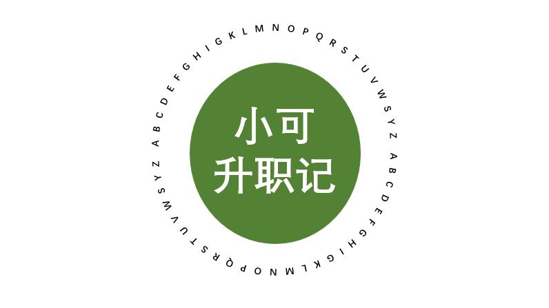 5个ppt高效技巧,ppt技巧让你早点下班