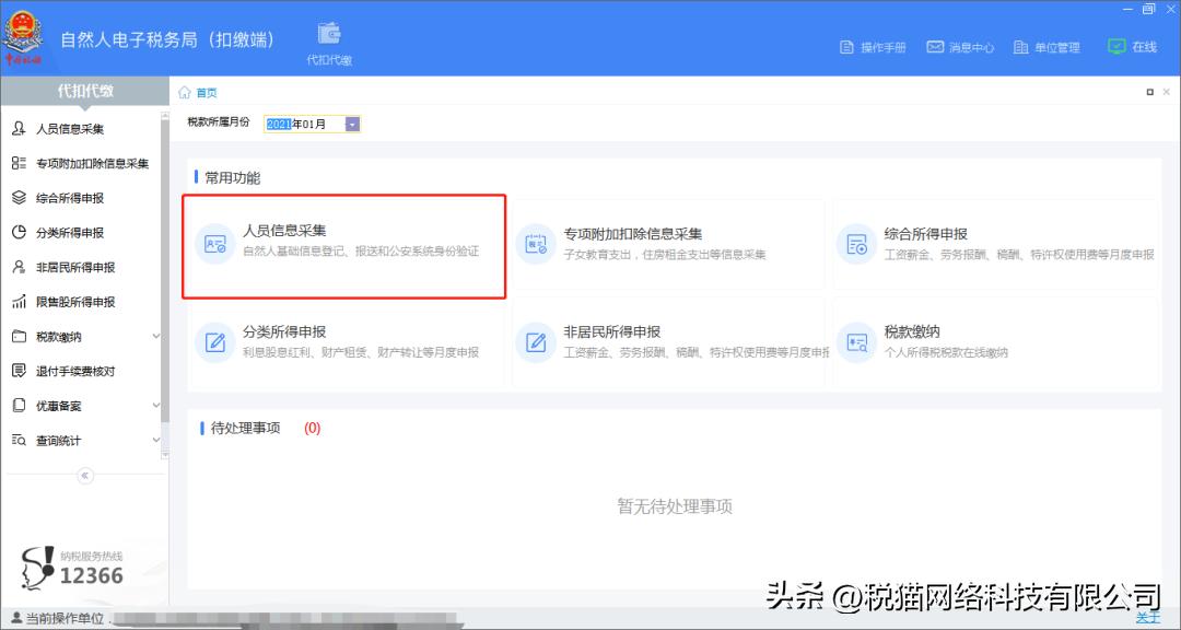 收到个体开的发票可以转给个人吗,收到个人开的发票