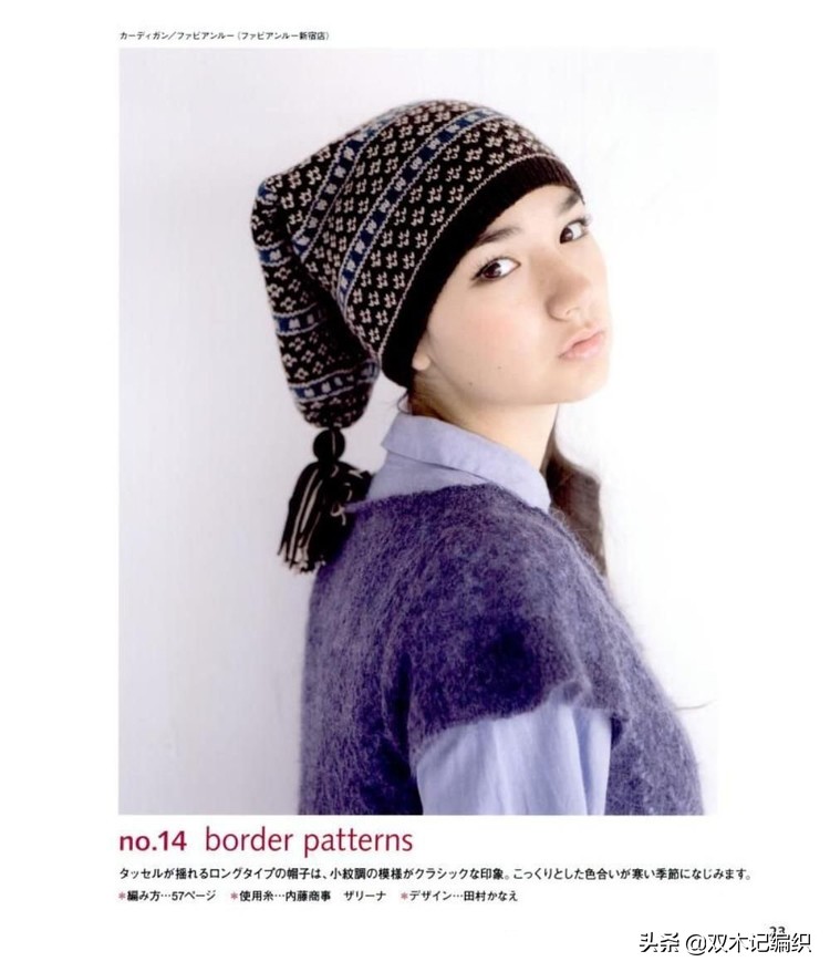 棒针男士提花帽子,北欧风棒针提花图解