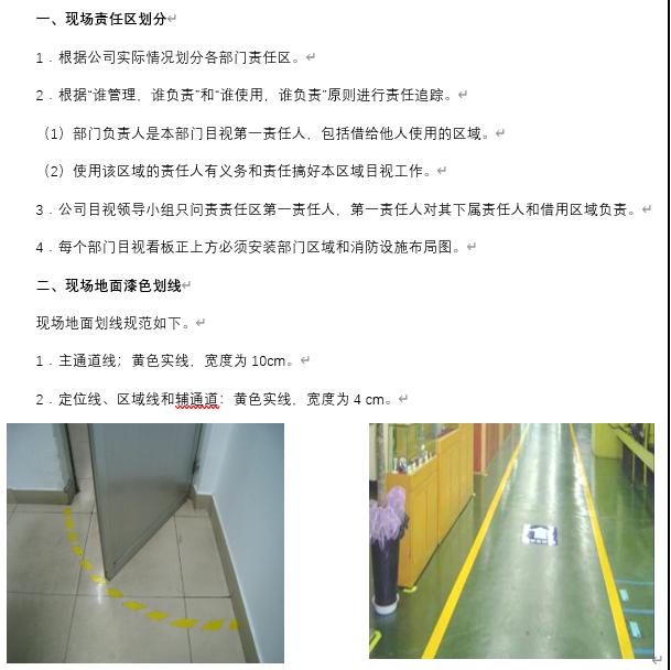 制作目视看板意义,目视看板制作软件