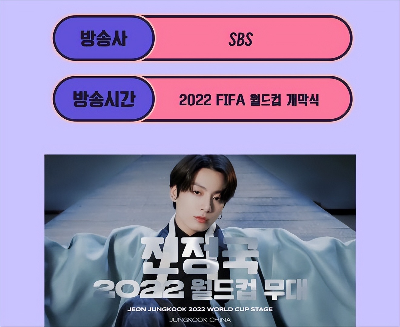 防弹少年团看中国汉服,韩流防弹少年团