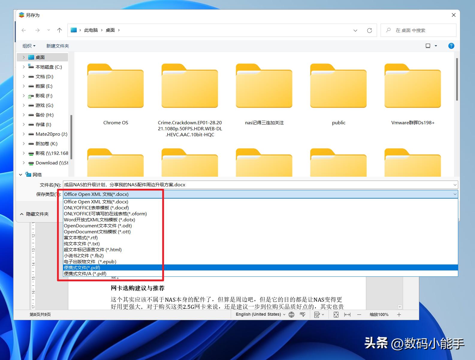 onlyoffice办公软件,onlyoffice开源版