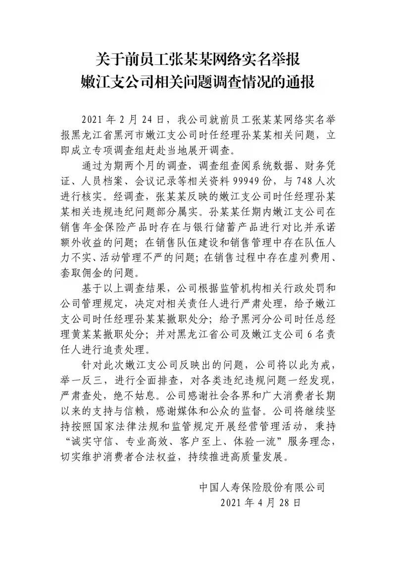 怎么快速了解保险行业,中国人寿保险集团级别