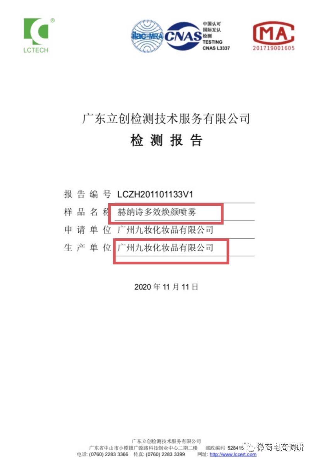 赫纳诗是真还是假,赫纳诗到底是真的吗