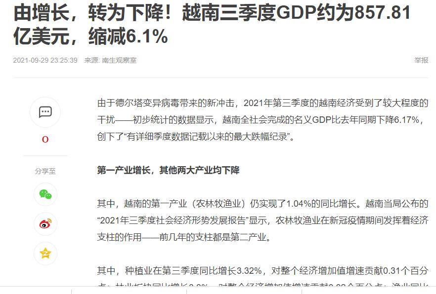 越南制造业未来5年规划,越南崛起将成下一个世界工厂