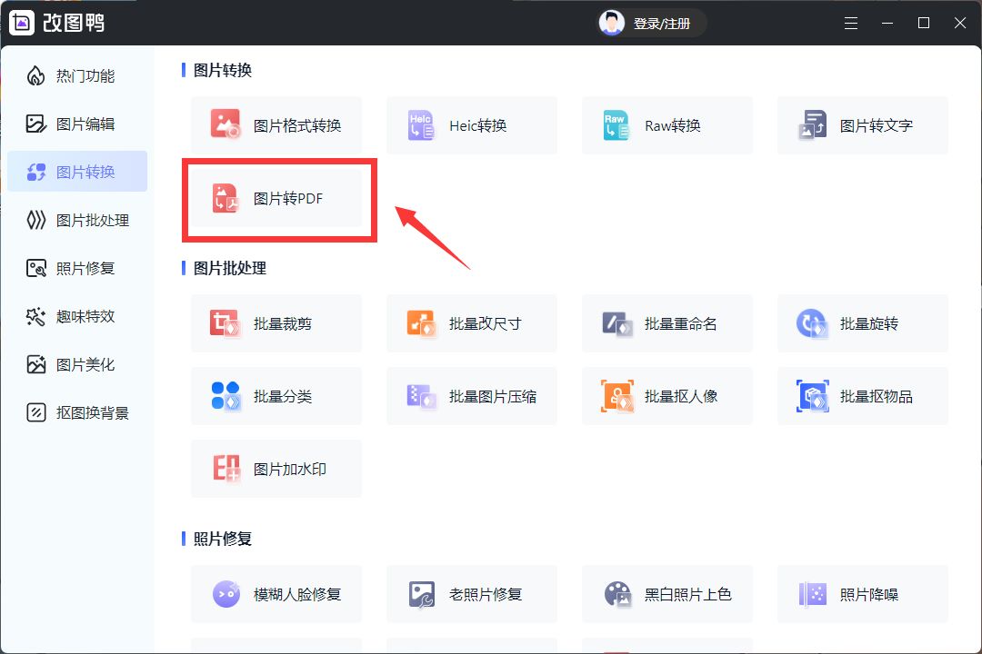 图片转换pdf软件免费,wps怎么将图片转换pdf