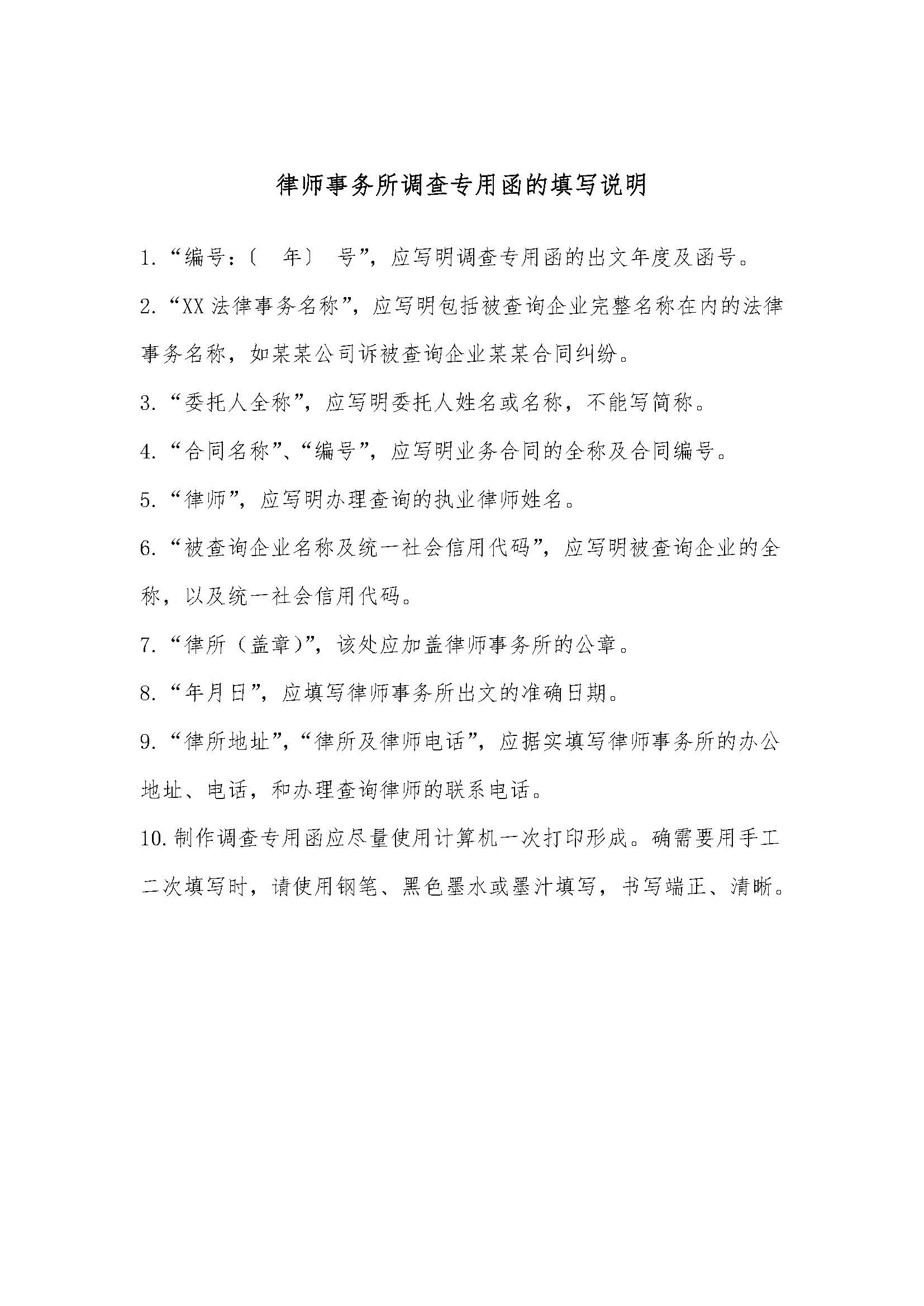 律师查询企业内档的流程,律师查询企业档案信息