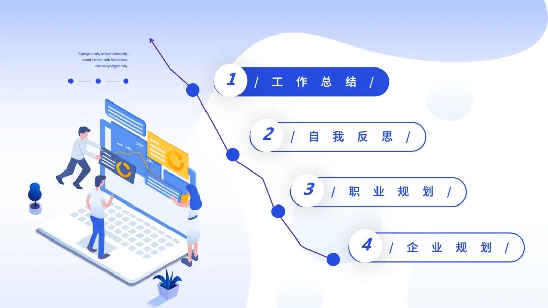 ppt过渡页面怎么开启,ppt高端大气过渡页