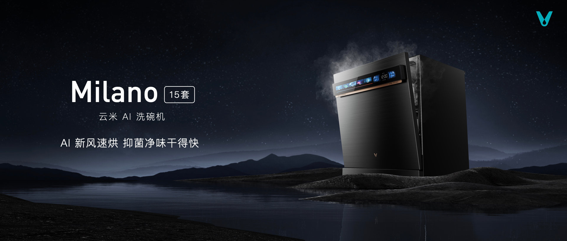 云米新品什么时候开售,云米2022新品发布会什么时候开始