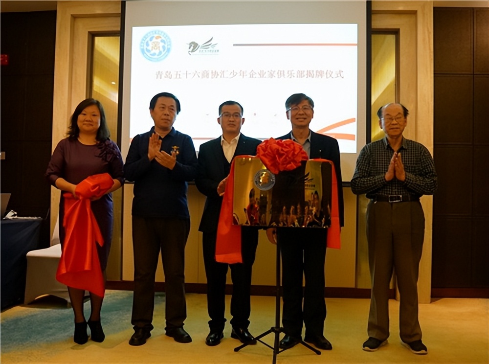 不负韶华担使命｜青岛五十六商协汇与恒融教育集团达成战略合作