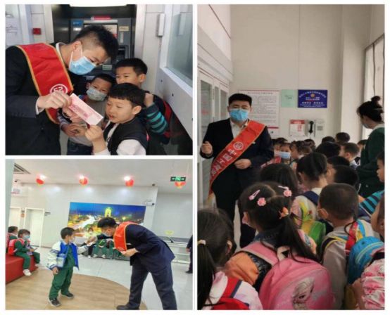 工商银行小小银行家,农商银行小小银行家活动