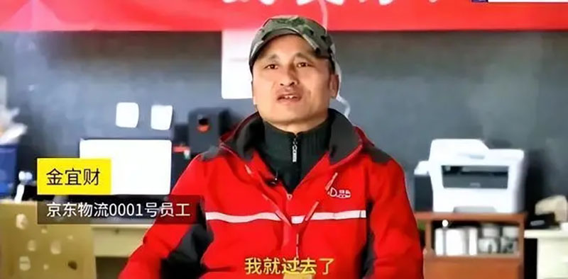 刘强东给金宜财买房了吗,金宜财和刘强东