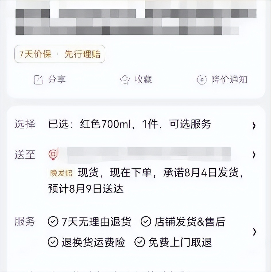 京东疫情延迟发货补偿标准,京东延迟发货投诉选哪个类型