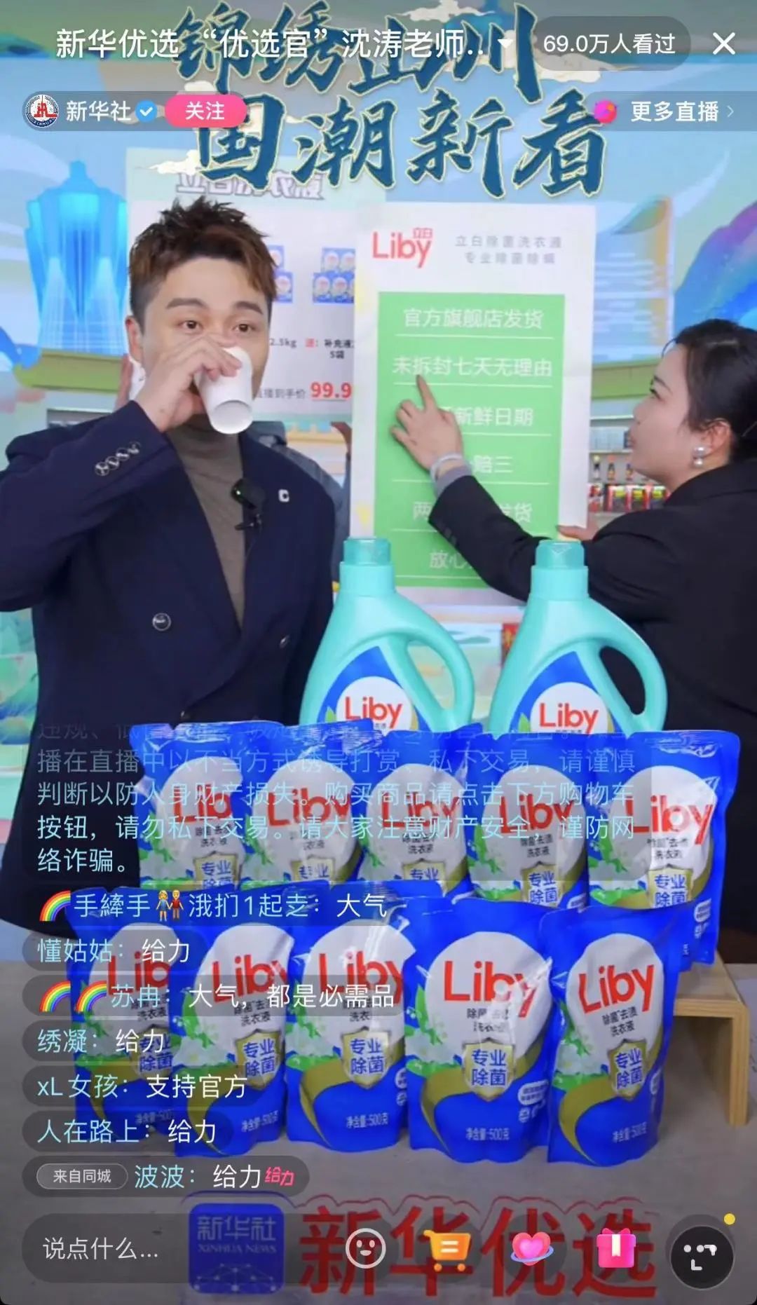 2023年哪个行业最赚钱？我告诉你呀！