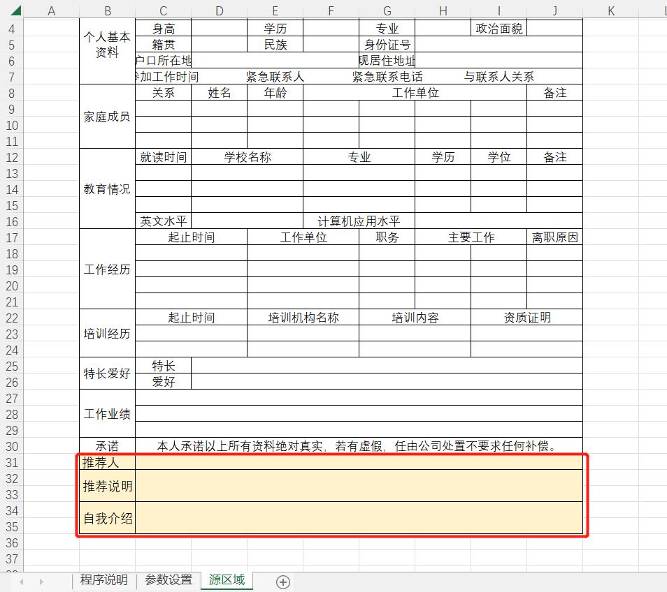 excel批量复制粘贴上一行内容,excel快速复制粘贴批量不规则公式