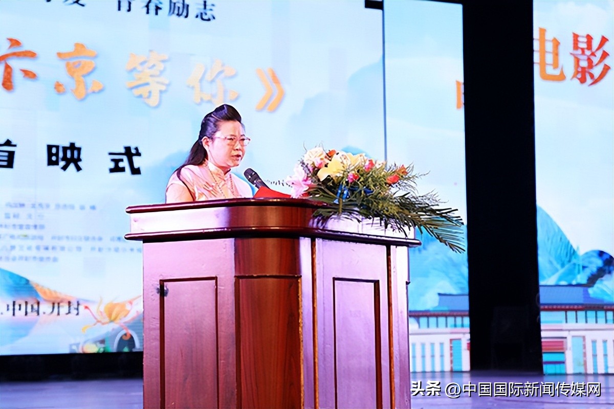 弘扬传统诠释亲情青春励志电影《我在汴京等你》首映式在汴举行