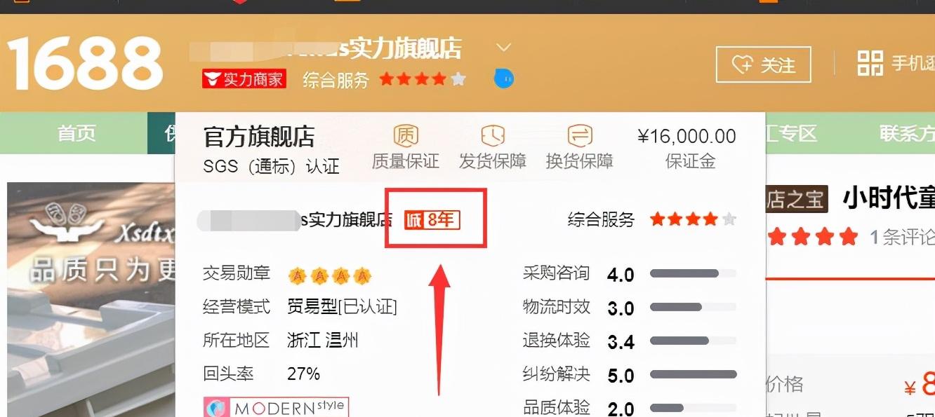 1688的货源是最便宜的吗,1688里的货源质量怎样