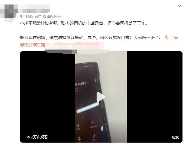 张杰谢娜跳单事件,张杰谢娜“跳单事件”后续