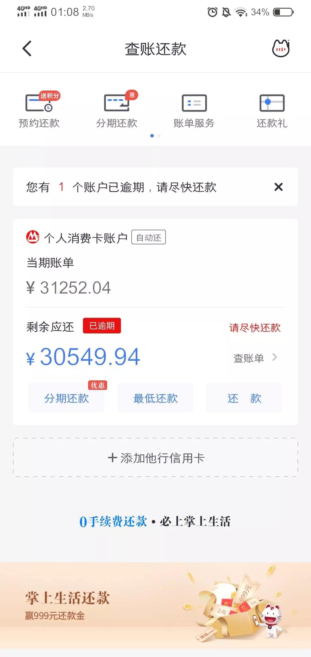 负债多怎么快速还款,负债3万最快还款办法