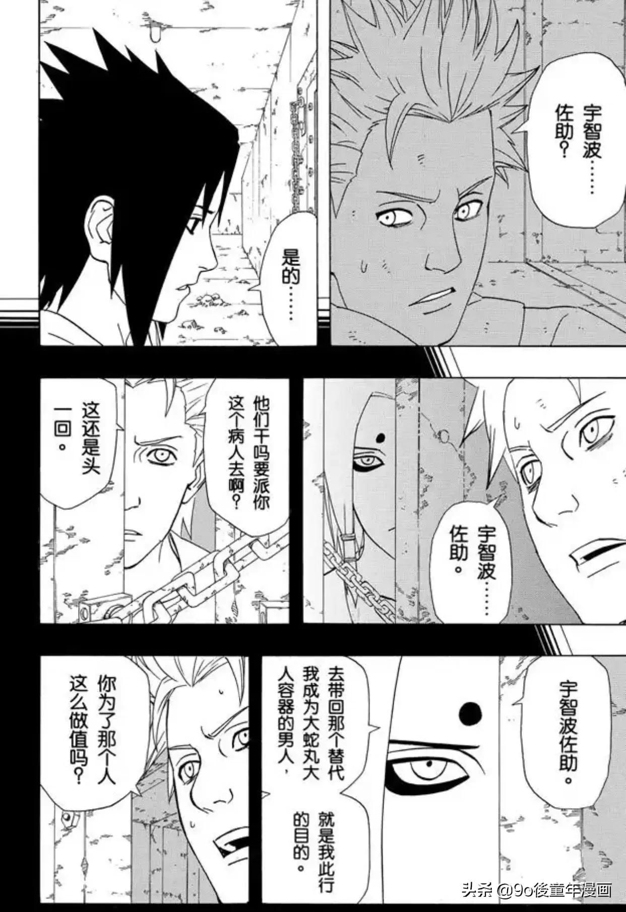 火影忍者第352集完整原版,火影忍者疾风传352集在线观看