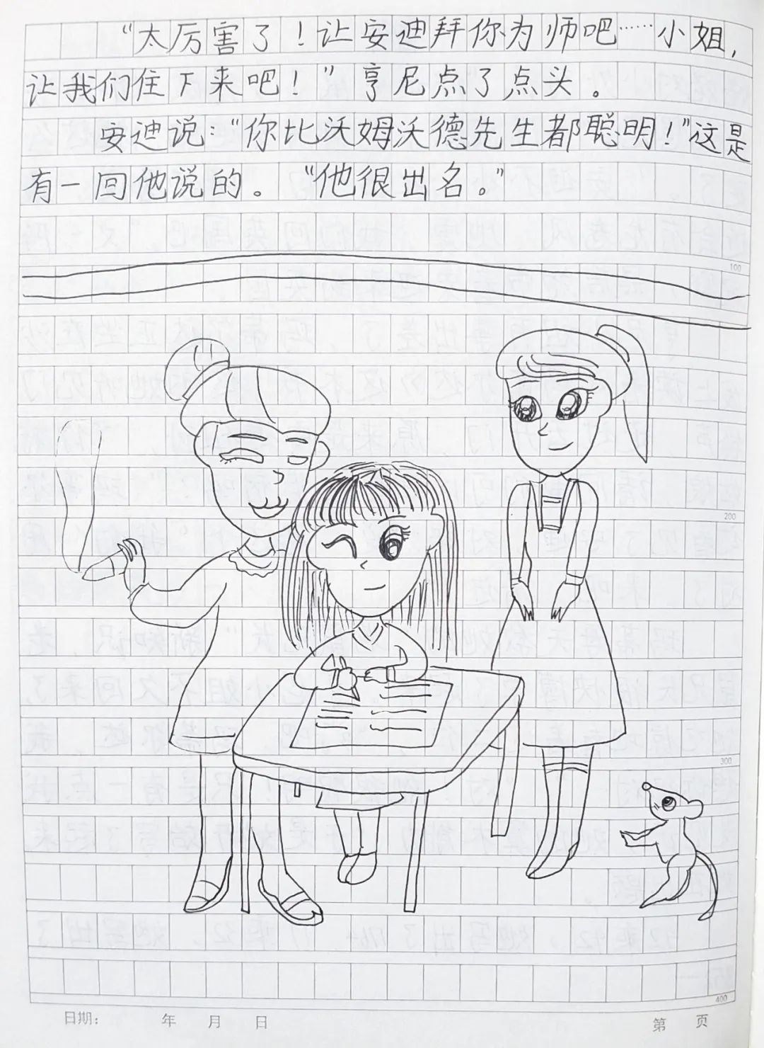 孩子暑假读书评价,孩子暑期读书感悟