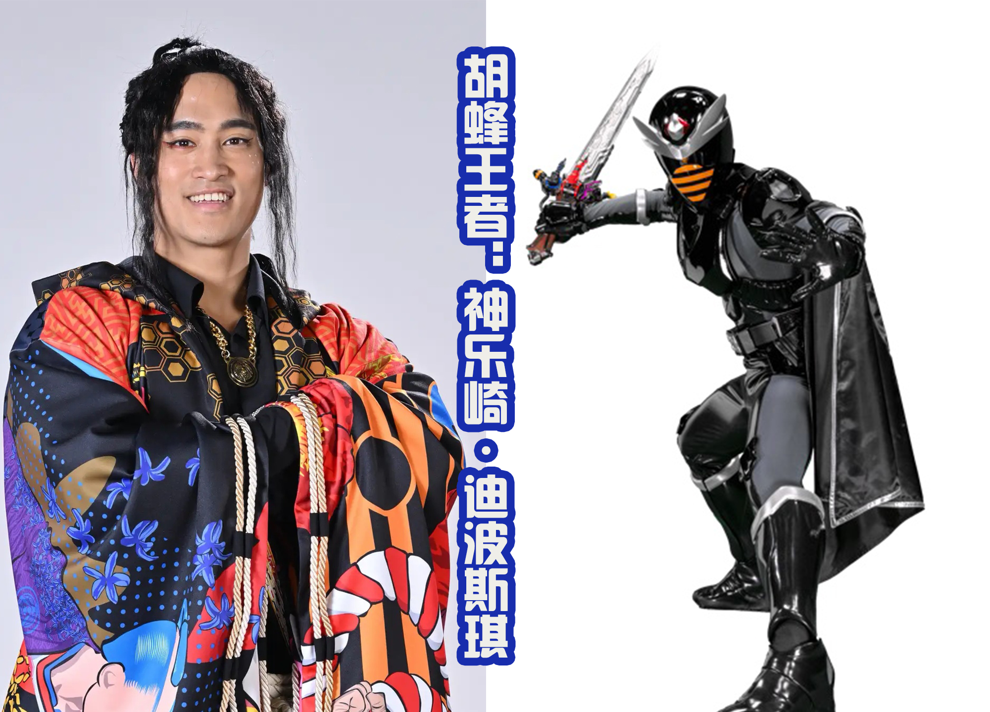 王样战队高加索甲虫王dx测评,王样战队宇虫王结局