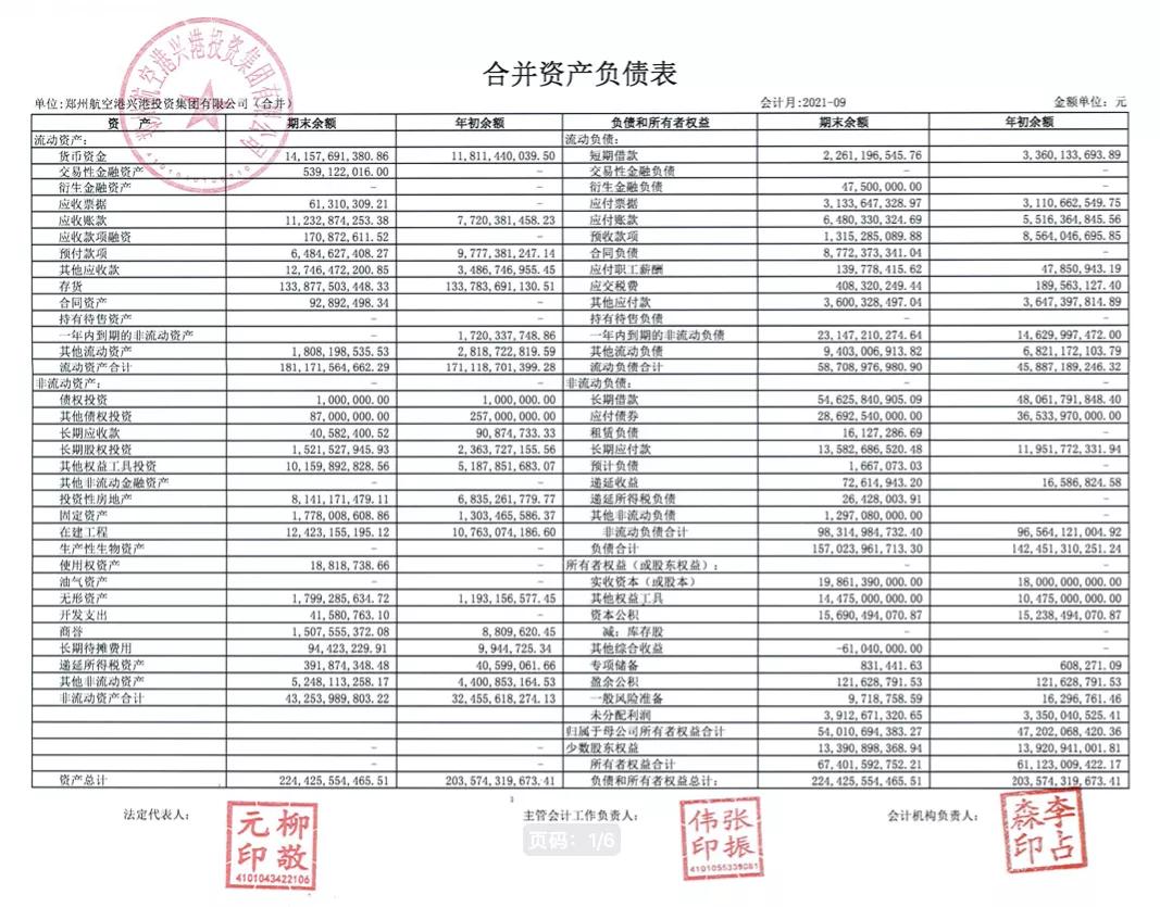 郑州兴港投资集团胡景旭园博园,兴港园博园