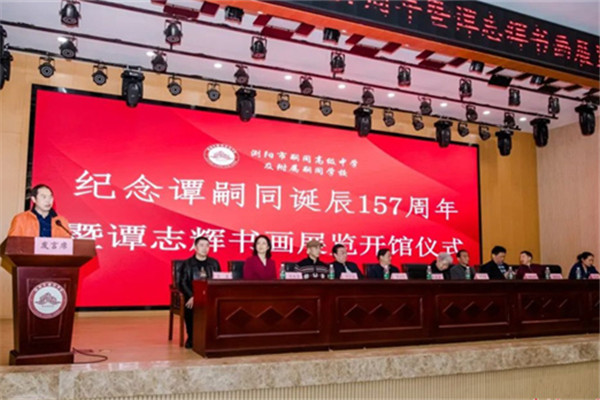 谭嗣同诞辰156周年,谭嗣同和谭志辉