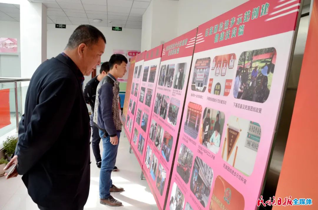 胭脂三川盛开幸福“石榴花”——康乐县创建全国民族团结进步示范县综述