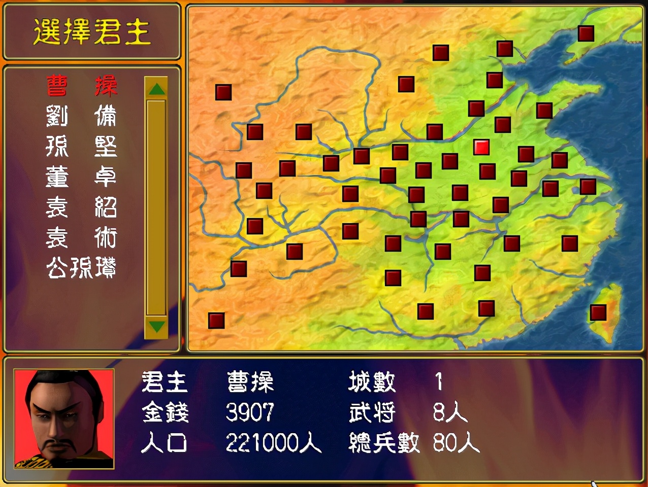 三国群英传1最多玩到多少年,三国群英传玩了十几年