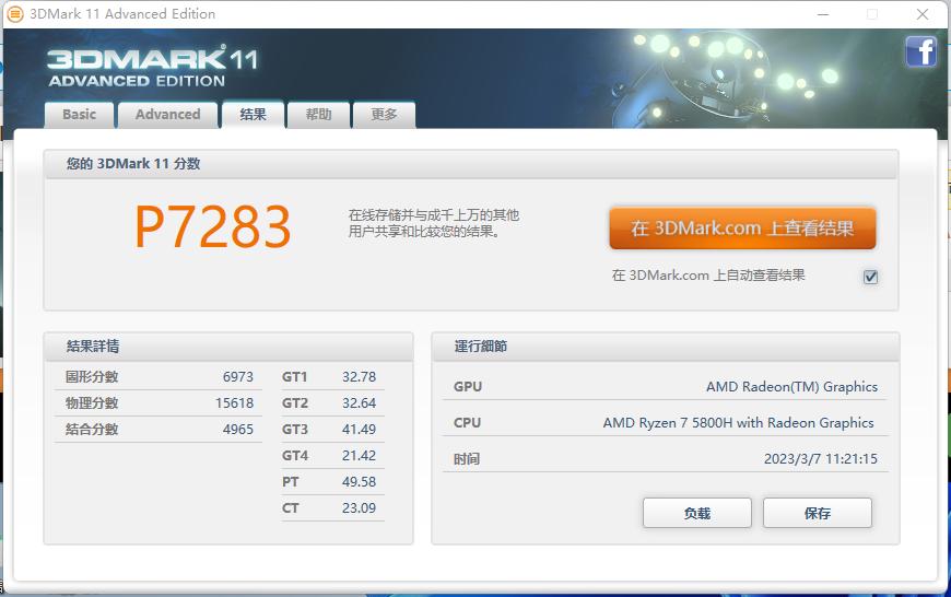 主打轻便的小主机性能居然这么强悍——零刻SER5PROMiniPC评测