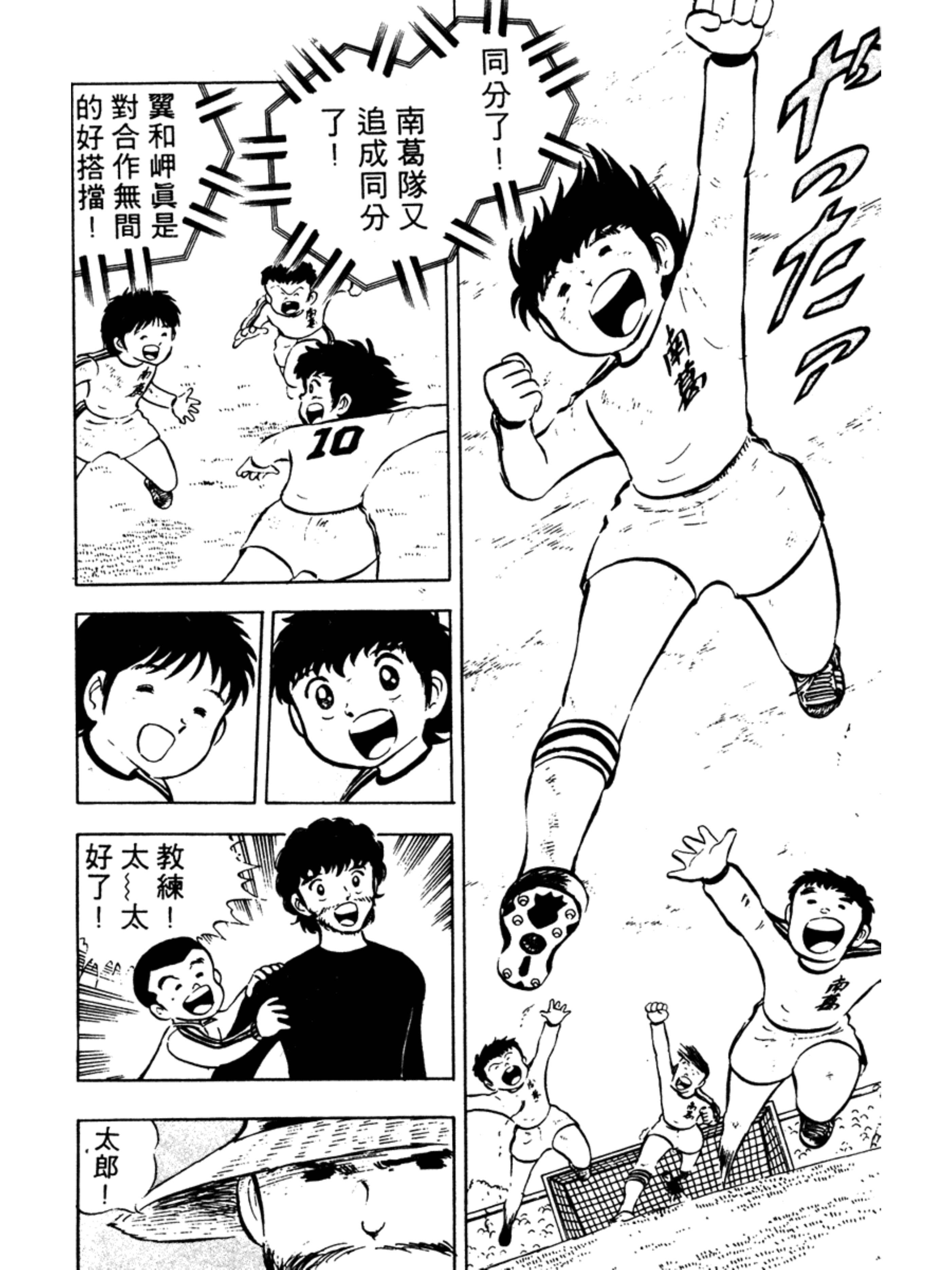 足球小将分集解说合集,足球小将第二季结局怎么样