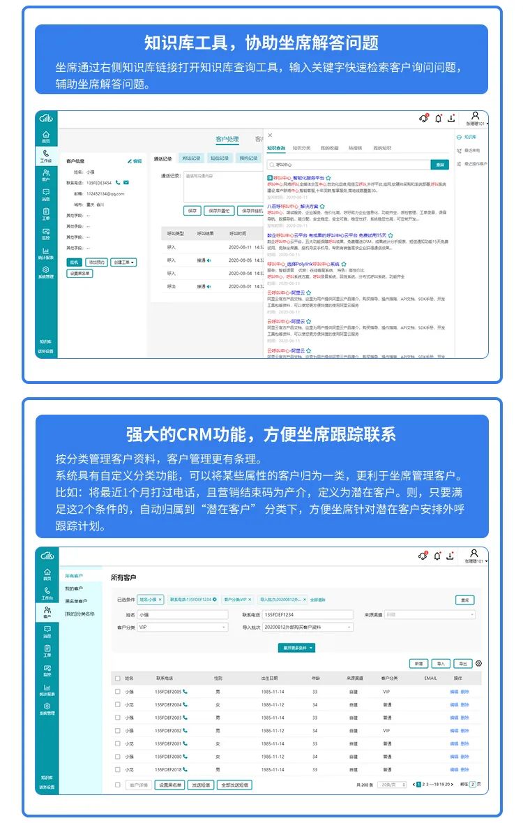 呼叫中心员工90天留存痛点,呼叫中心热线存在的痛点