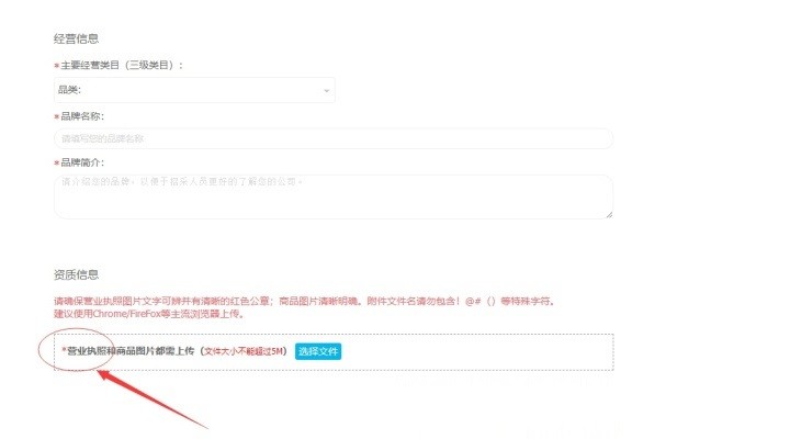 京东自营工业品上架一直被驳回,京东自营入驻条件和流程